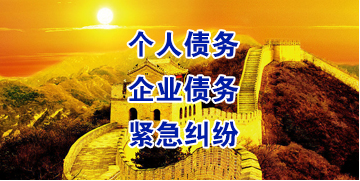 莆田要账公司
