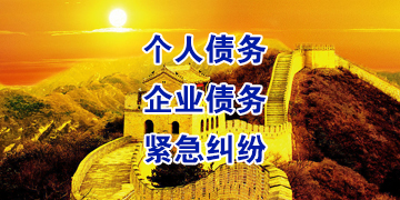 莆田追债公司